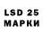 LSD-25 экстази кислота Kaspars Grosmanis