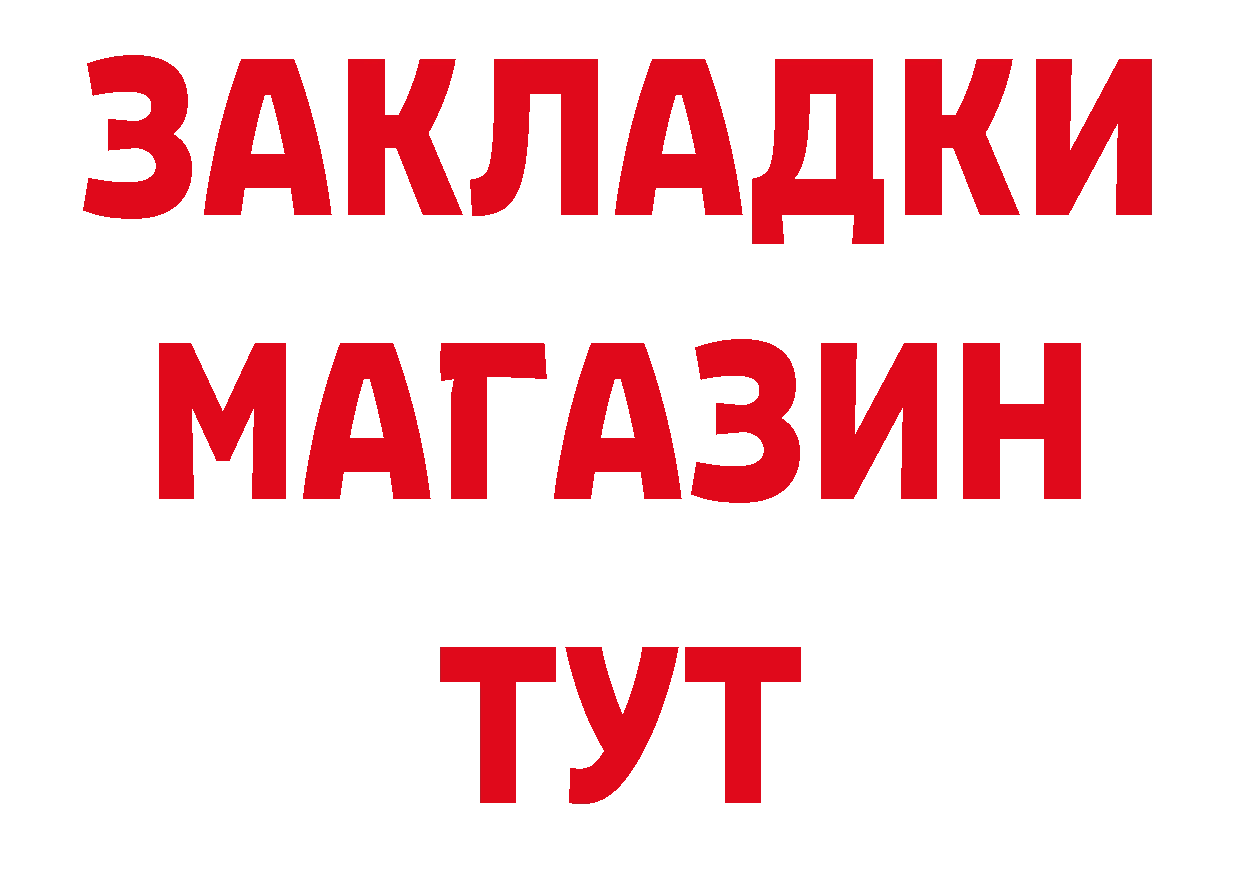 Героин афганец tor площадка ссылка на мегу Кушва