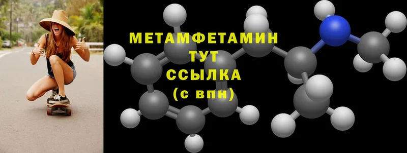 МЕТАМФЕТАМИН Methamphetamine  Кушва 